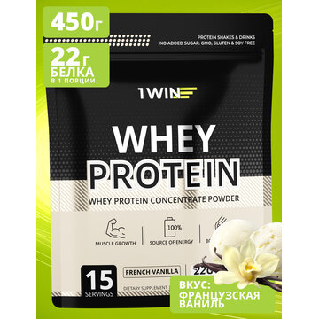 1WIN WHEY ПРОТЕИН БЕЛКОВЫЙ ФРАНЦУЗСКАЯ ВАНИЛЬ 450г Россия Винлаб Нутришин