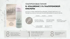 818 BEAUTY FORMULA ESTIQE ГИАЛУРОНОВАЯ СЫВОРОТКА ДЛЯ КОНТУРА ГЛАЗ И РЕСНИЦ 15мл Прокосметика