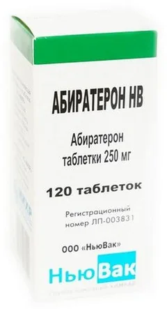 АБИРАТЕРОН НВ таб 250мг х120 Россия ИИХР АО