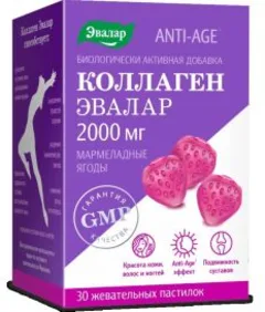 ANTI-AGE КОЛЛАГЕН МАРМЕЛАДНЫЕ ЯГОДЫ пастилки жеват. 4г х30 Россия Эвалар