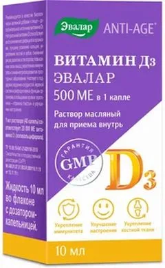 ANTI-AGE ВИТАМИН D3 500МЕ масл.р-р 20000МЕ/1мл 10мл Россия Эвалар