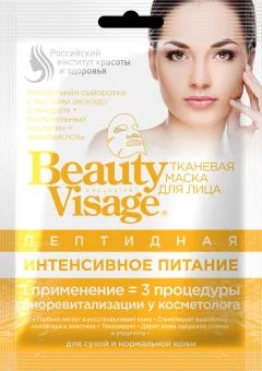 BEAUTY VISAGE МАСКА ДЛЯ ЛИЦА ТКАНЕВАЯ ПЕПТИДНАЯ ИНТЕНСИВНОЕ ПИТАНИЕ 25мл Россия Фитокосметик