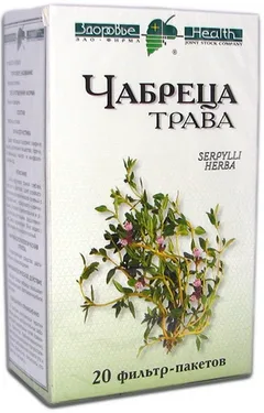 ЧАБРЕЦА ТРАВА фильтр-пак 1,5 х20 Россия Алсу