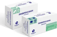 ЭФАВИРЕНЗ таб п/о 200мг х30 Россия Канонфарма Продакшн