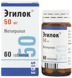 ЭГИЛОК таб 100мг х30 Венгрия Egis