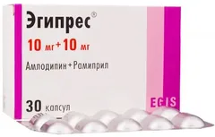ЭГИПРЕС капс 10мг+10мг х30 Венгрия Egis