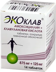 ЭКОКЛАВ таб п/о 250мг+125мг х15 Россия АВВА Рус