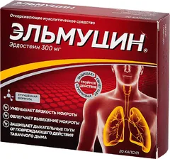 ЭЛЬМУЦИН капс 300мг х20 Россия Алиум ПФК