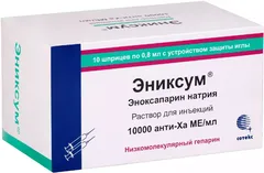 ЭНИКСУМ амп 10000Анти-ХА МЕ/мл 0,2мл х10 Россия Сотекс