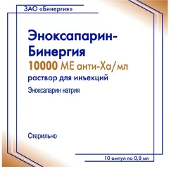 ЭНОКСАПАРИН-БИНЕРГИЯ р-р д/ин (шпр) 10000 анти-Ха МЕ/мл 0,2мл х10 Россия Армавирская биофабрика