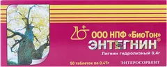 ЭНТЕГНИН таб х50 Россия ГНЦ ПМ Фарма
