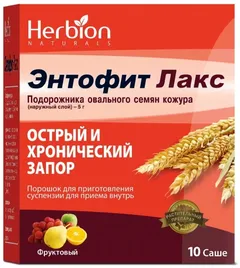 ЭНТОФИТ ЛАКС саше 5,15г х10 Пакистан Herbion Pakistan