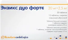 ЭНЗИКС ДУО ФОРТЕ таб набор х30 + х15 Hemofarm