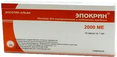 ЭПОКРИН амп 10тМЕ 1мл х10 Россия ГосНИИ ОЧБ