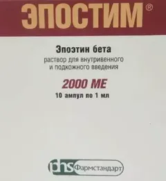 ЭПОСТИМ амп 10тМЕ 1мл х10 Россия Фармстандарт УфаВита