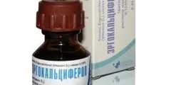 ЭРГОКАЛЬЦИФЕРОЛ (ВИТАМИН D2) масл.р-р (фл) 0,0625% 15мл Россия Тюменский ХФЗ