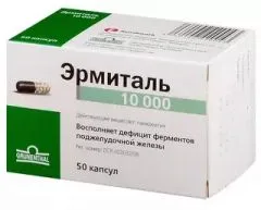 ЭРМИТАЛЬ капс 10тысЕД х20 Германия Nordmark Arzneimittel GmbH