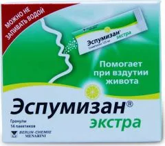 ЭСПУМИЗАН ЭКСТРА саше 125мг х14 Германия Berlin Chemie
