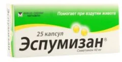 ЭСПУМИЗАН капс 40мг х25 Германия Berlin Chemie