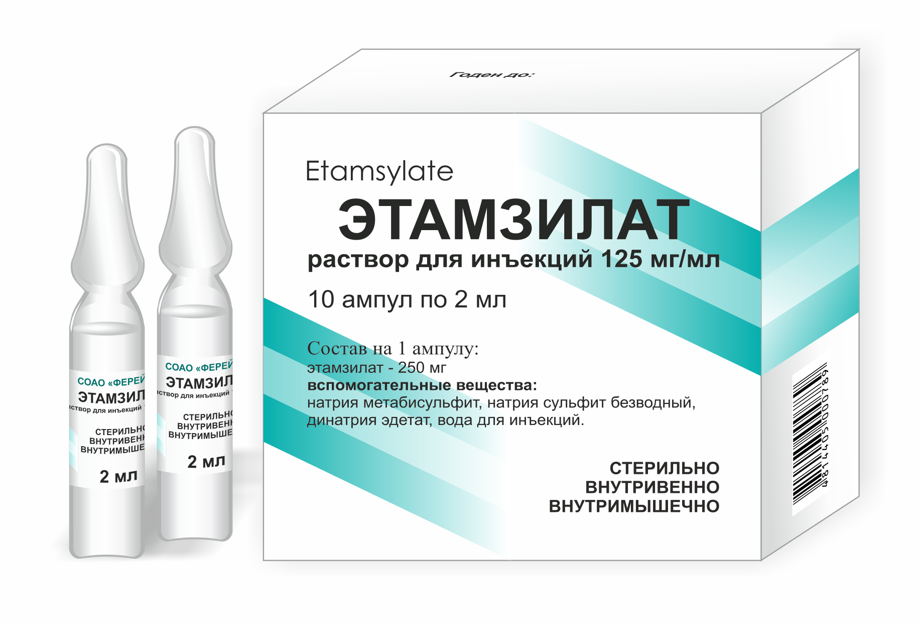 ЭТАМЗИЛАТ-ФЕРЕЙН амп 12,5% 2мл х10 Россия Брынцалов