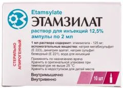 ЭТАМЗИЛАТ амп 12,5% 2мл х10 Россия Биосинтез
