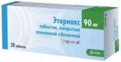 ЭТОРИАКС таб п/о 120мг х7 Словения КРКА Д.Д.НОВО МЕСТО
