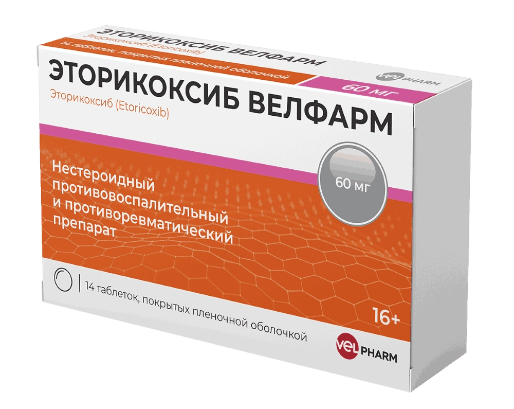 ЭТОРИКОКСИБ ВЕЛФАРМ таб п/о 120мг х7 Россия Велфарм
