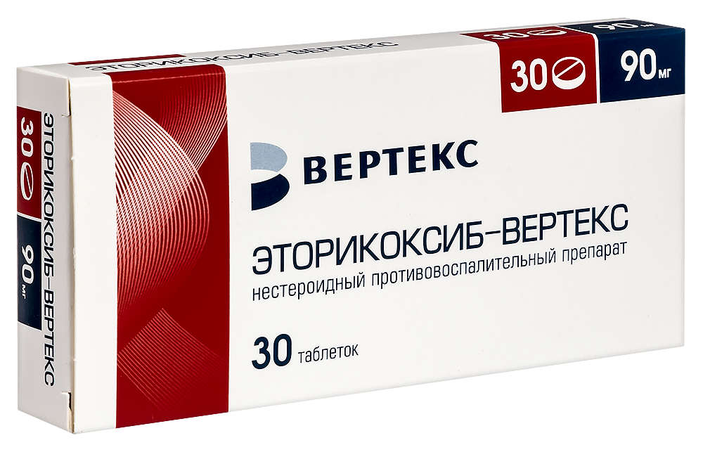 ЭТОРИКОКСИБ-ВЕРТЕКС таб п/о 60мг х15 Россия Вертекс