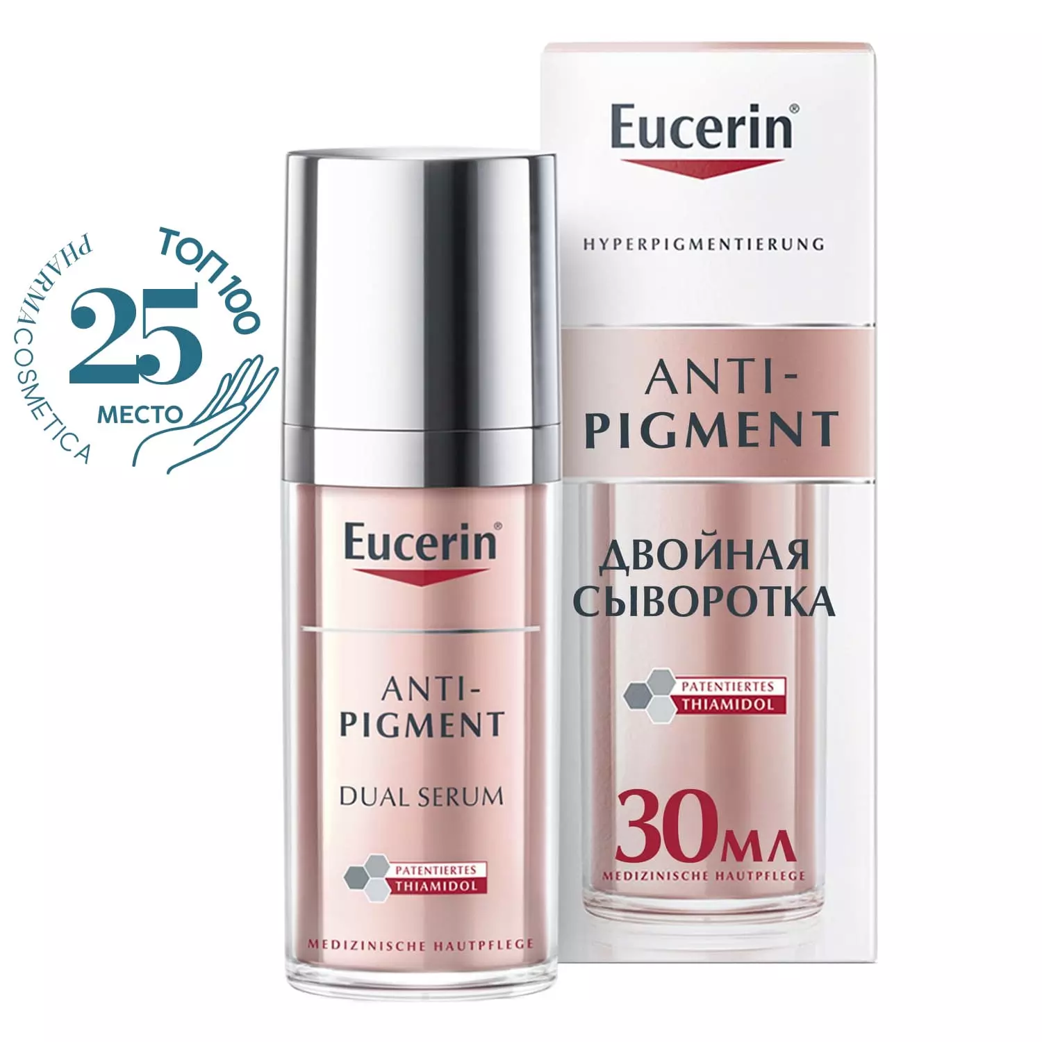 ЭУЦЕРИН ANTI PIGMENT СЫВОРОТКА ДВОЙНАЯ ПРОТИВ ПИГМЕНТАЦИИ 30мл Германия Beiersdorf