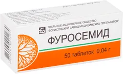 ФУРОСЕМИД таб 40мг х50 Беларусь Борисовский ЗМП