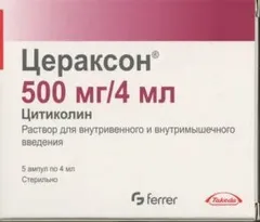 ЦЕРАКСОН р-р д/вн.пр (пак) 100мг/мл 10мл х10 Испания Ferrer Internacional