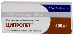 ЦИПРОЛЕТ таб п/о 500мг х10 Индия Dr.Reddy"s Lab