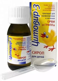 ЦИТОВИР-3 сироп д/дет 50мл Россия Цитомед МГМБ