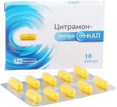 ЦИТРАМОН ЭКСТРАКАП капс х10 Россия Фармстандарт Лексредства